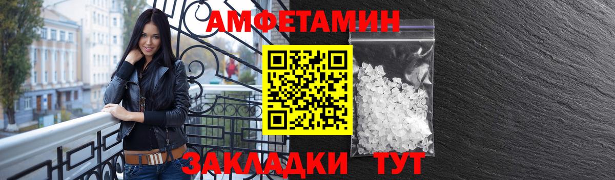 АМФЕТАМИН VHQ  АМФ  Чита  Вход с VPN 