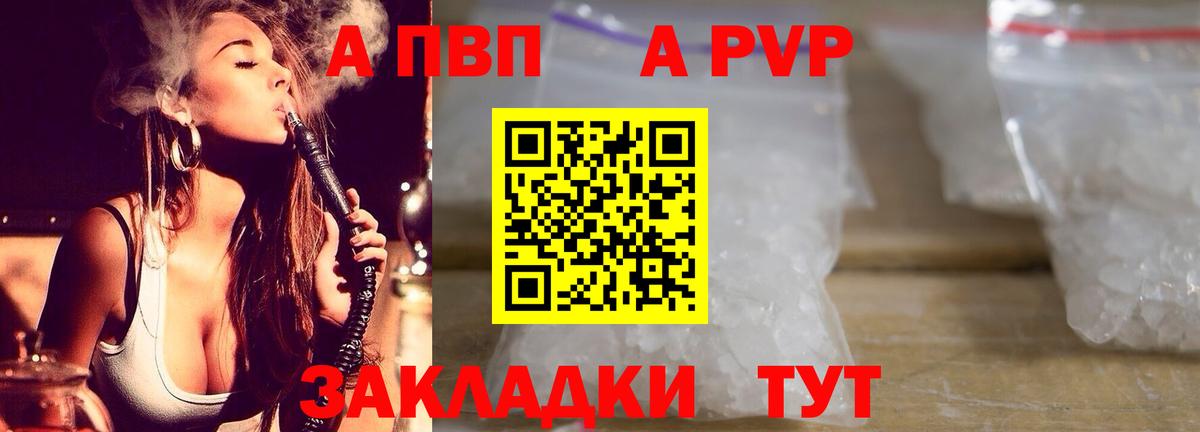 A PVP СК КРИС  как найти   Вход с VPN  A-PVP Соль  Чита  A-PVP Crystall 