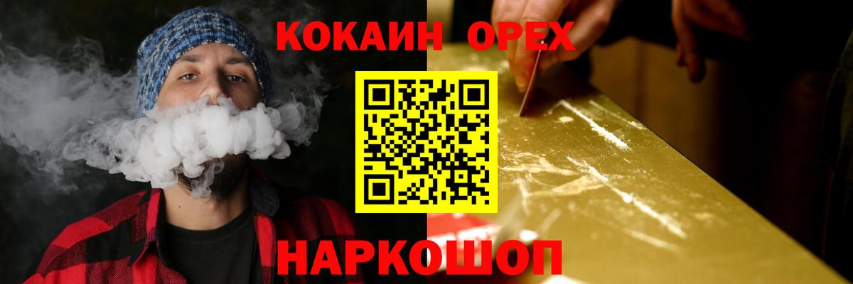Cocaine FishScale  Вход с VPN  Чита 