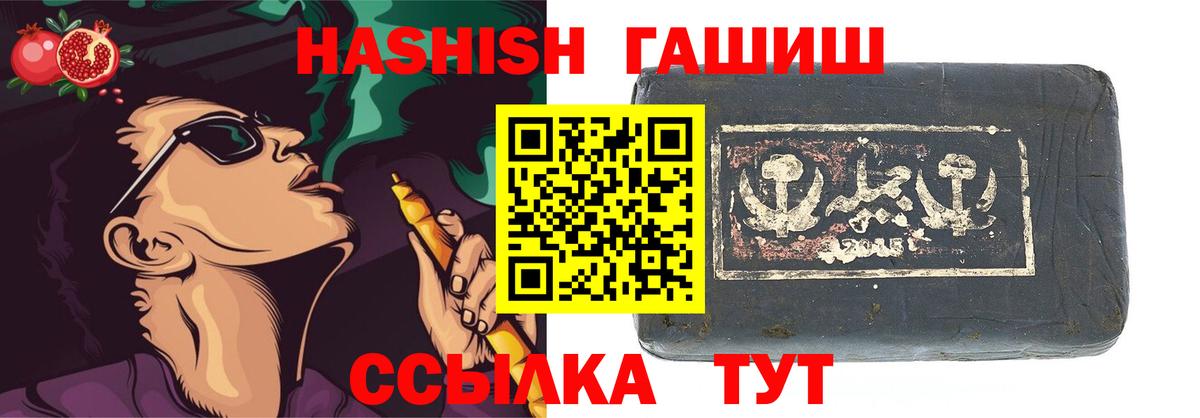 Гашиш Ice-O-Lator  ГАШ индика сатива  Вход с VPN  Чита 