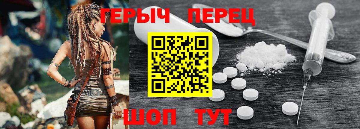 ГЕРОИН  Вход с VPN  Чита  ГЕРОИН хмурый 