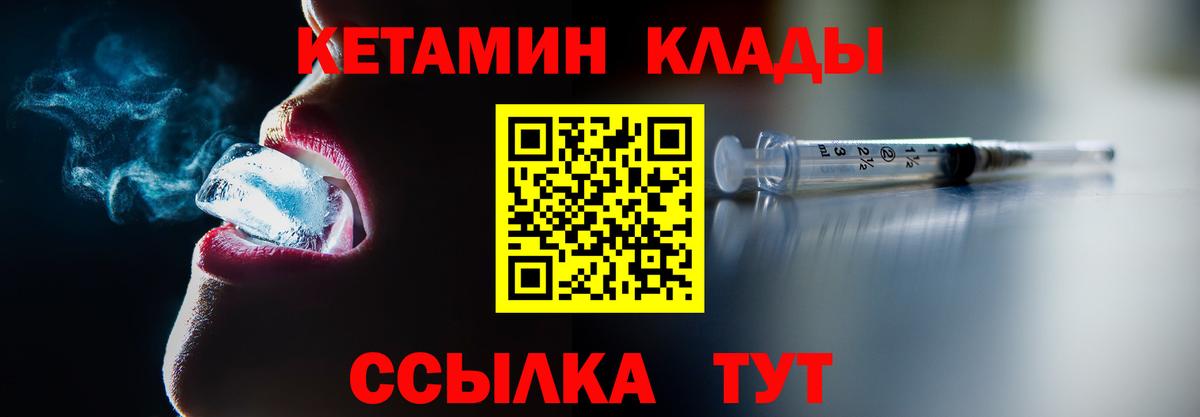 Чита  Кетамин VHQ  Вход с VPN  КЕТАМИН ketamine 