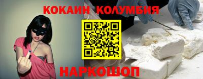 кокаин премиум Можга