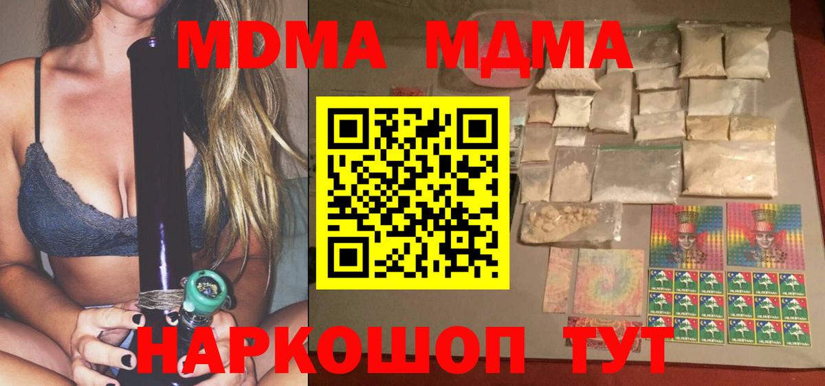 Чита  МДМА молли  Вход с VPN  MDMA crystal 