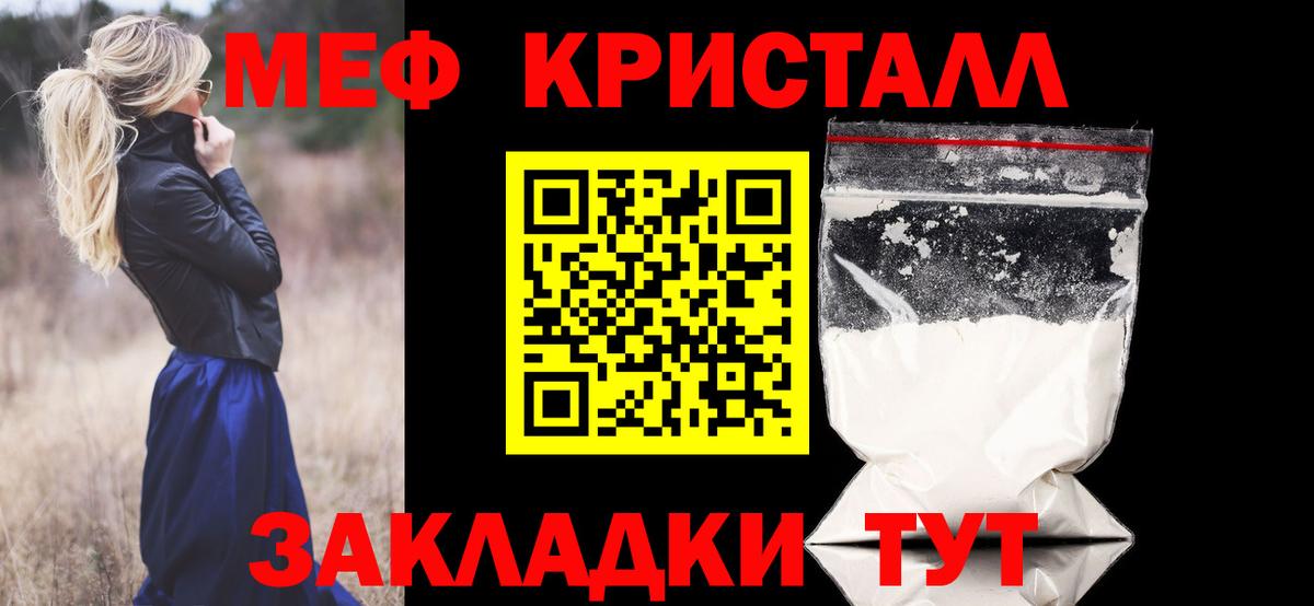 Меф  Вход с VPN  Чита  дарнет шоп  Меф 4 MMC  Меф 