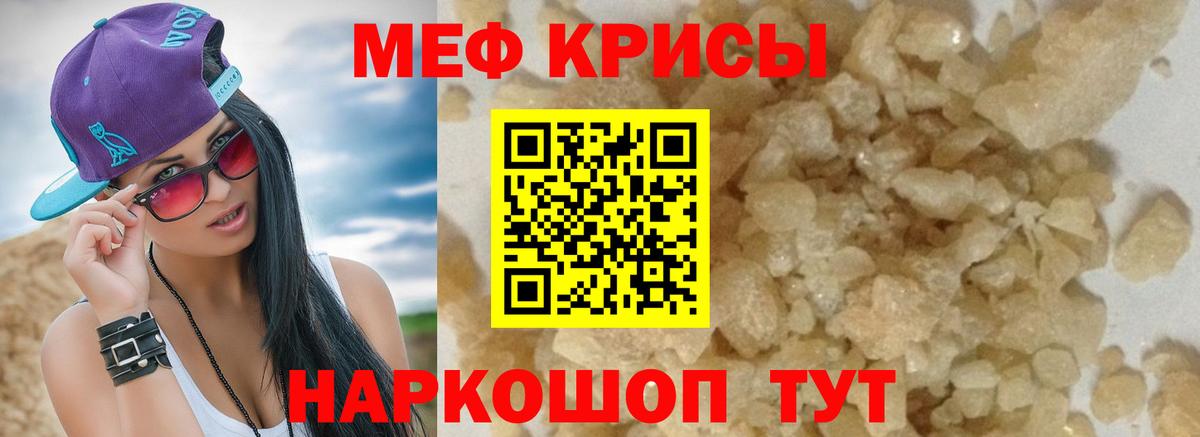 Мефедрон Чита