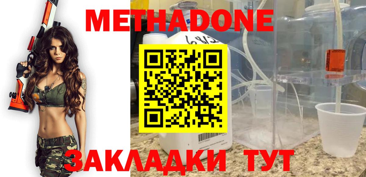 МЕТАДОН кристалл  darknet как зайти  Чита  Вход с VPN 