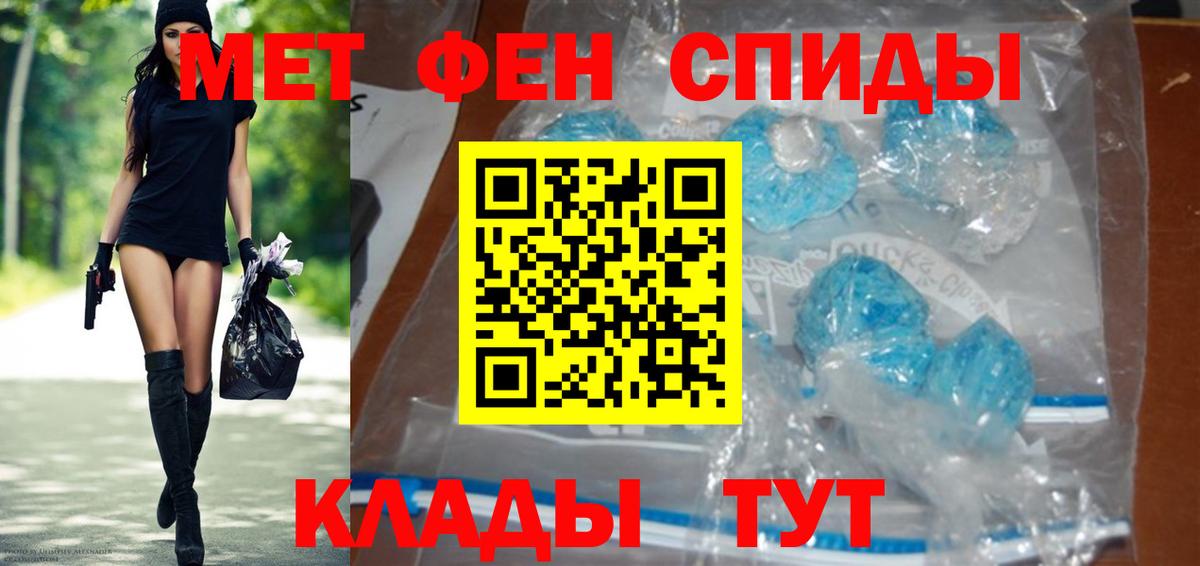 МЕТАМФЕТАМИН  Вход с VPN  Чита  Первитин витя  Первитин витя 