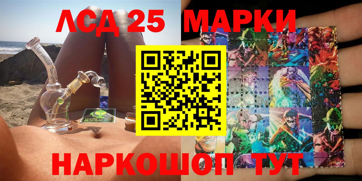 Марки N-bome 1,8мг Чита