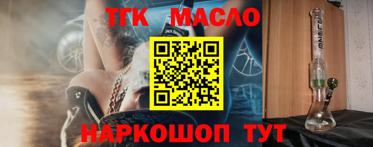 Чита  ТГК концентрат  Вход с VPN 